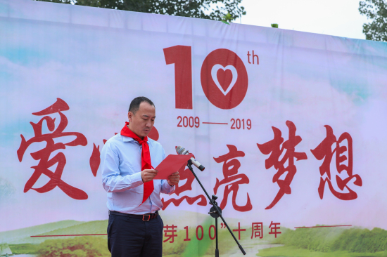 “萌芽100”十周年公益活动在鹤壁启动，长城人寿推出“爱心点亮梦想”计划